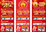 开业展架