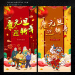 庆元旦迎新年