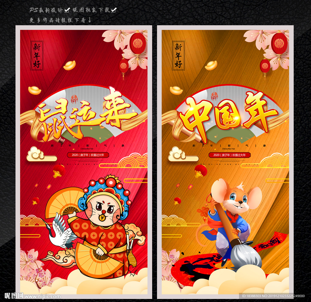 喜迎中国年
