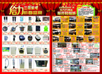 超市精品春节dm海报