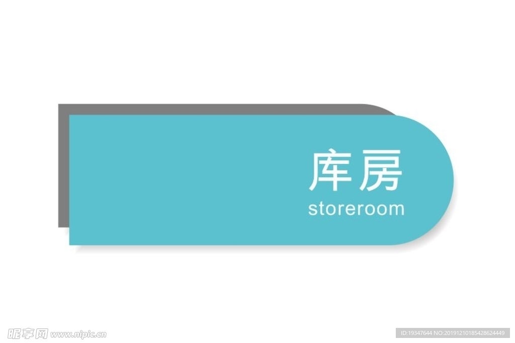 标牌  科室牌 门牌 创意门牌