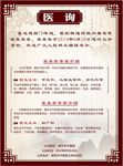 医询 DM单 中国风 中式