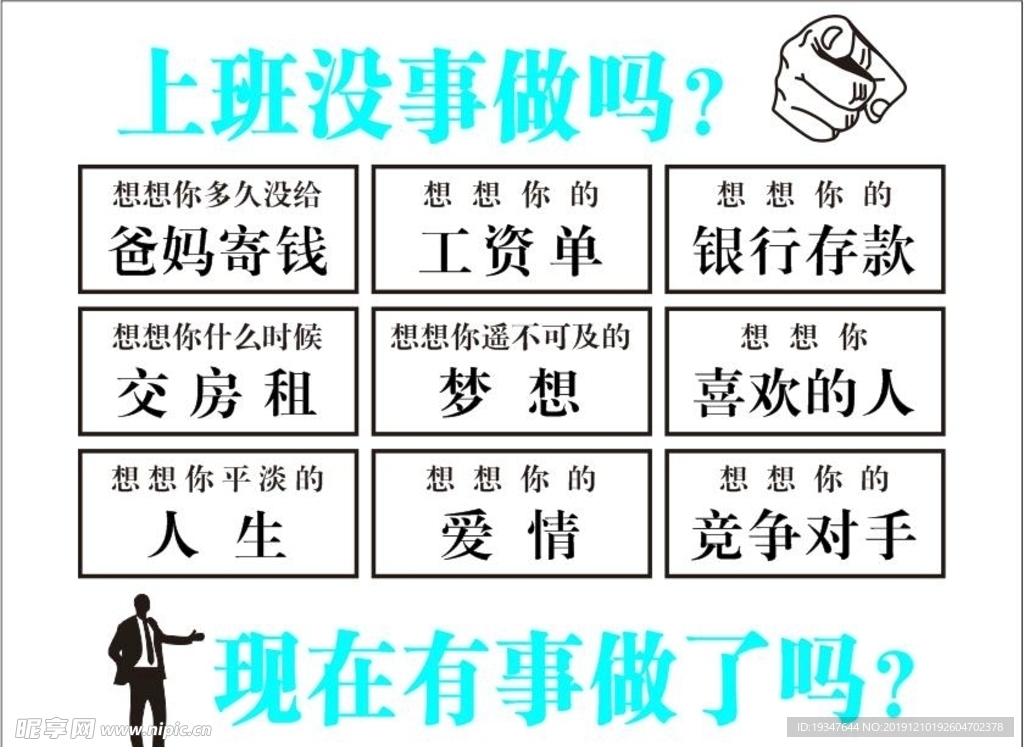 企业文化 背景墙 形象墙 励志