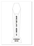 奖杯 奖杯模型 奖杯模板 斜面