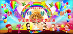 汇演