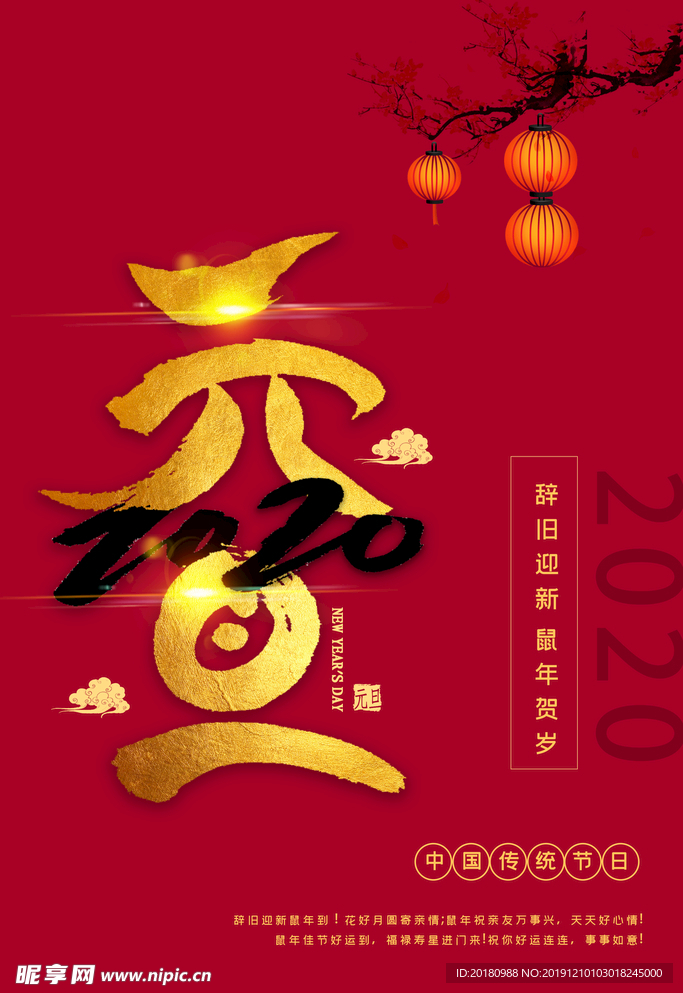 元旦
