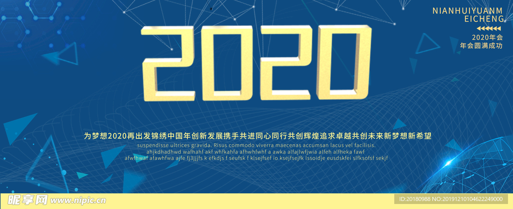 2020年