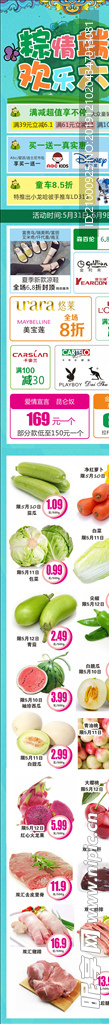 六一儿童节