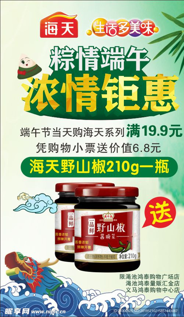 端午活动