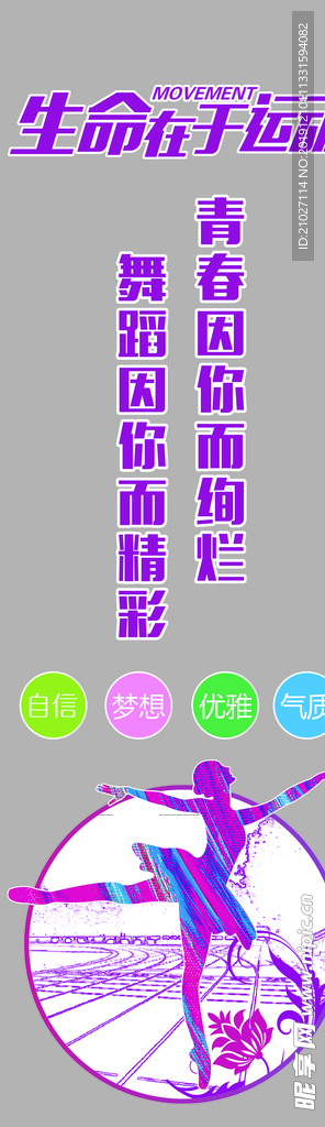 舞蹈室