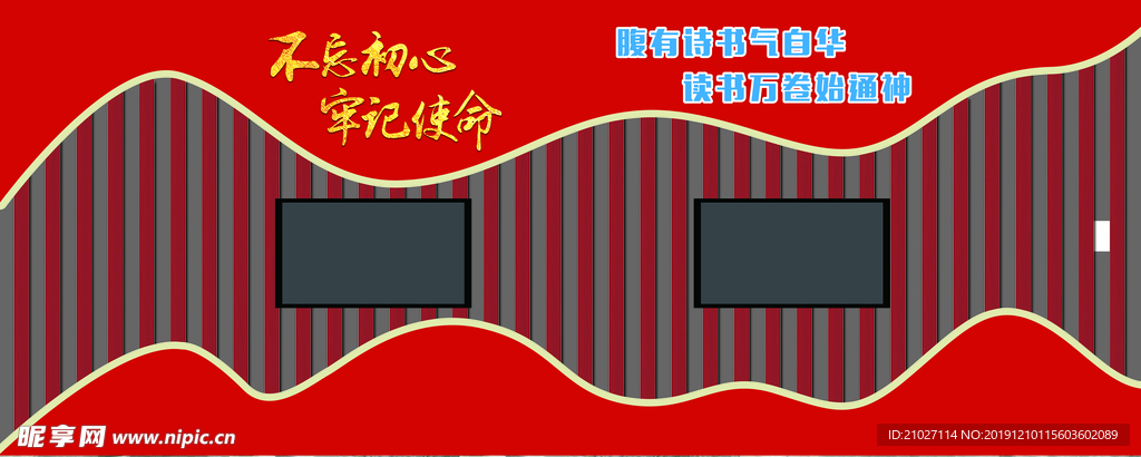 电视文化墙