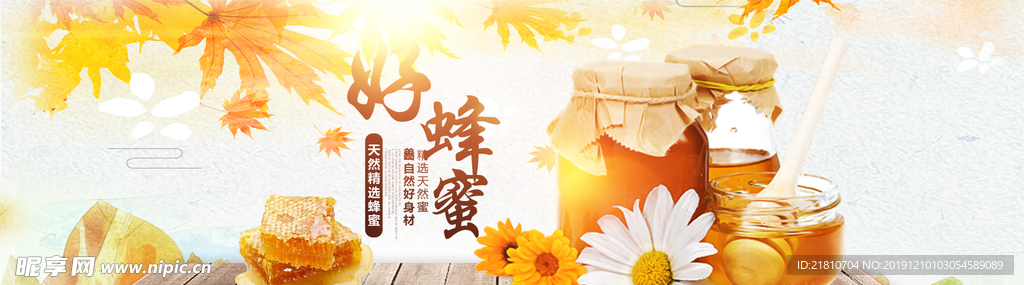 电商海报