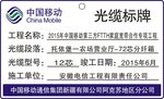 光缆标牌