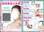 美容工作室