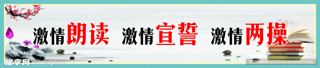 标语展板