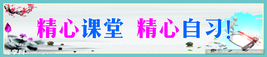学校展板