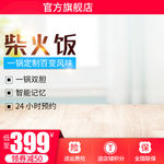 促销主图 宝贝主图 活动主图