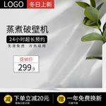 促销主图 宝贝主图 活动主图