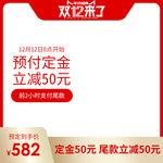 促销主图 宝贝主图 活动主图
