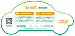 人寿财险挪车牌反面