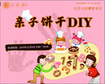 DIY背景板