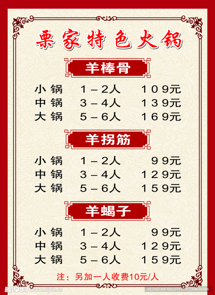 菜单