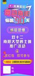 舞蹈培训班双12活动展架