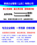 保险名片