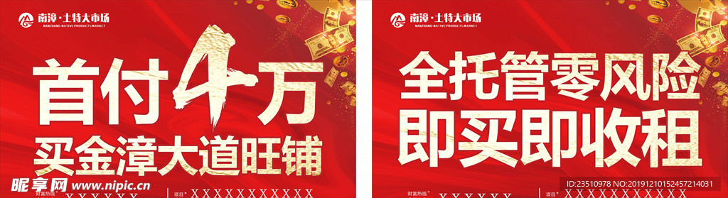 地产手举牌