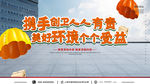 保护环境从我做起环保宣传海报