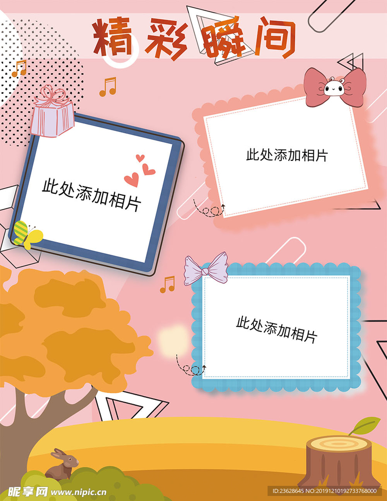 儿童幼儿园成长档案宝宝照片相册
