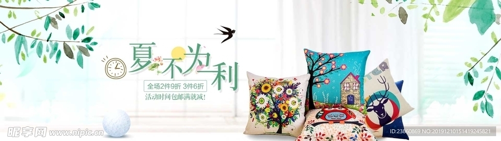 精美小清新家居用品枕头抱枕简约