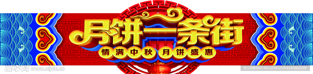 超市促销活动节日促销月饼街吊旗