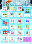 超市促销活动海报DM单页冬季画