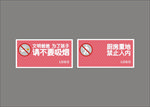 幼儿园禁烟标识