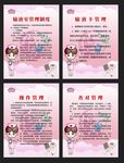 医院护士管理制度