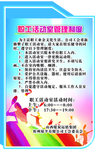 活动室健身室运动场地图版