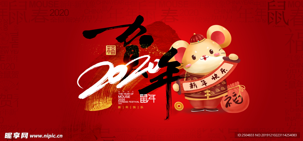 新年