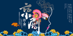 京剧文化