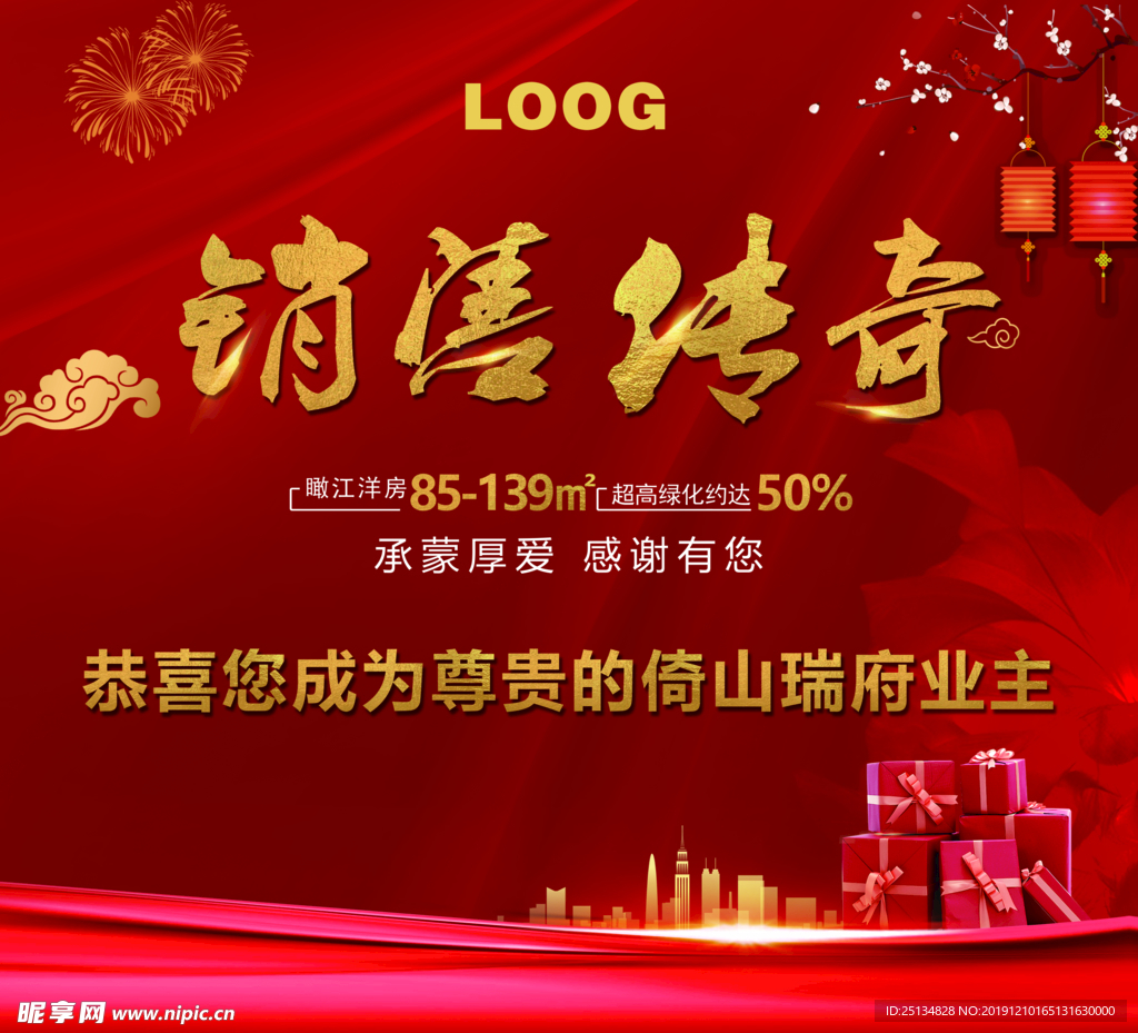 业主墙