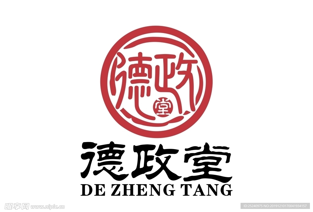 德政堂