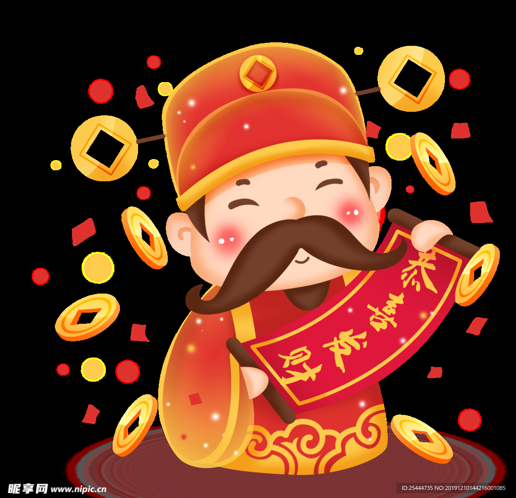 财神
