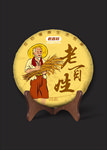 老百姓