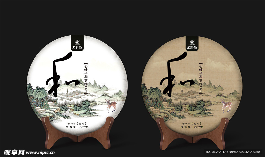 和展开图