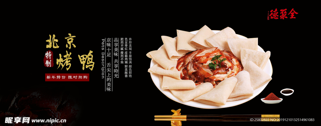 烤鸭