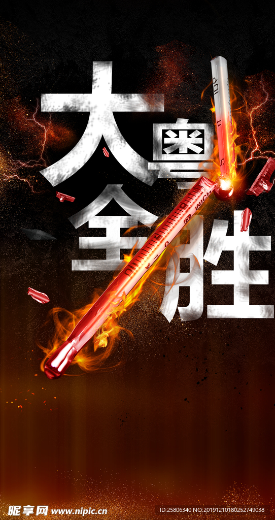 热销海报