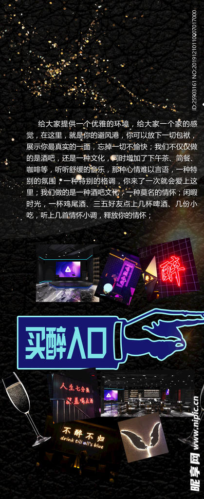 酒吧展架