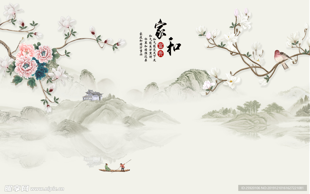 家和花朵背景墙