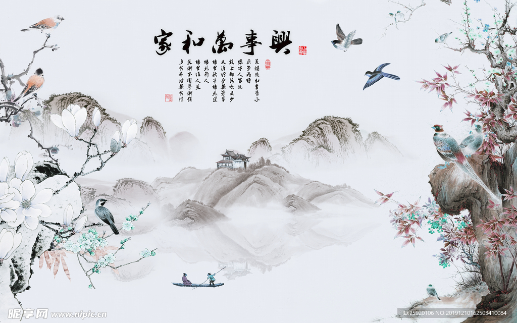 家和万事兴装饰画