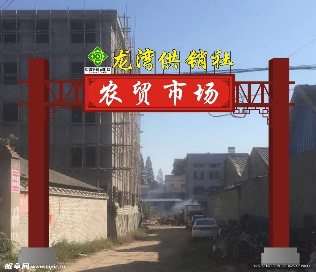 龙门架